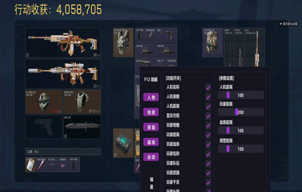 三角洲免费辅助推荐透视自瞄效果